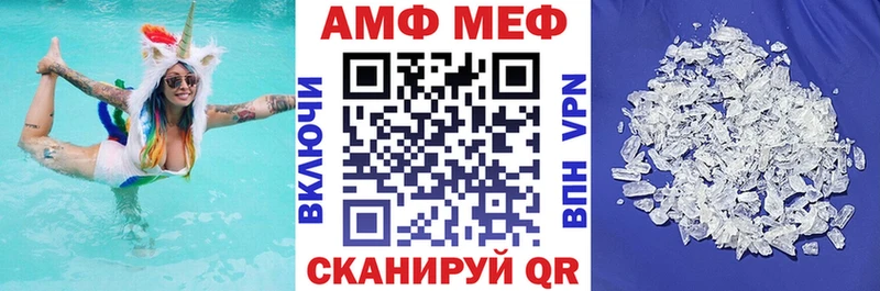 Amphetamine Розовый  закладка  Судогда 