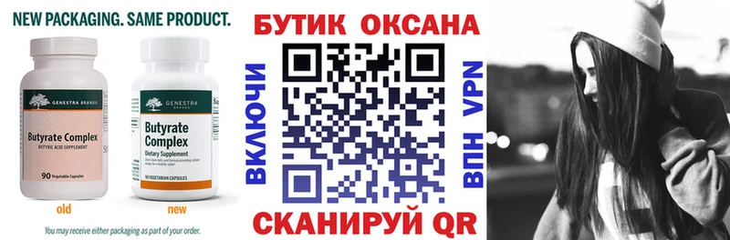 БУТИРАТ бутик  мега онион  Судогда 