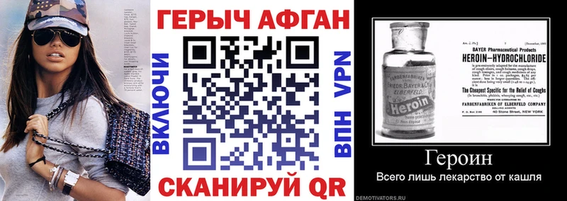 ГЕРОИН афганец  Судогда 