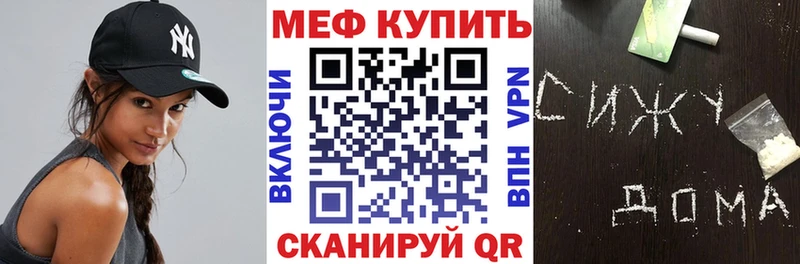 МЕФ кристаллы Судогда